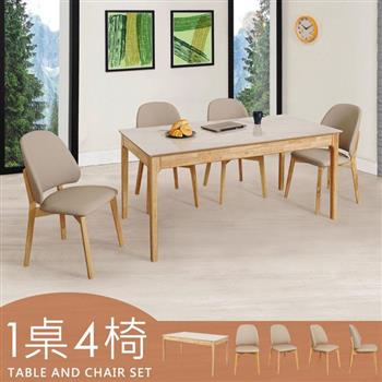 喜家居岩板餐桌椅組(一桌四椅)-原木色(2420-32)