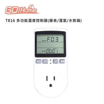 GoHome TS-34 旋轉倒數計時器(可磁吸/附支架)
