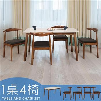 喜家居140cm白岩板胡桃餐桌椅組(一桌四椅)(2517-21)
