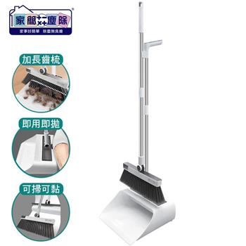 家簡塵除 掃可黏掃把畚斗組