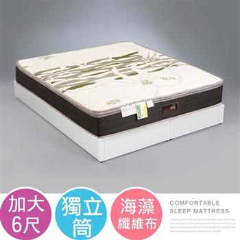 喜家居海藻紗硬式獨立筒床墊-雙人加大6尺(2534)