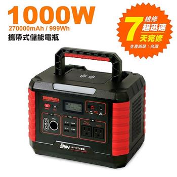 【日本KOTSURU】8馬赫 攜帶式儲能電瓶 1000W超大功率 台灣精品/快速完整保固服務體系