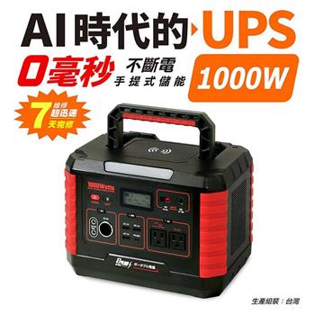 【KOTSURU】8馬赫 攜帶式戶外行動電源 1000W超大功率儲能電瓶 快速完整保固服務體系(含AI偵測系統)