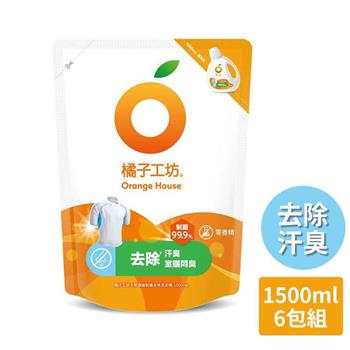 【橘子工坊】天然濃縮制菌去味洗衣精1500ml補充包x6包