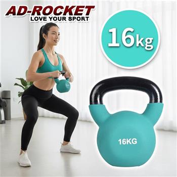 【AD-ROCKET】糖果限定 頂級鑄鐵壺鈴 KettleBell 軟壺鈴 軟式壺鈴 16公斤(綠色)