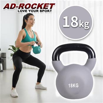 【AD-ROCKET】糖果限定 頂級鑄鐵壺鈴  KettleBell  軟壺鈴 軟式壺鈴 18公斤(灰色)