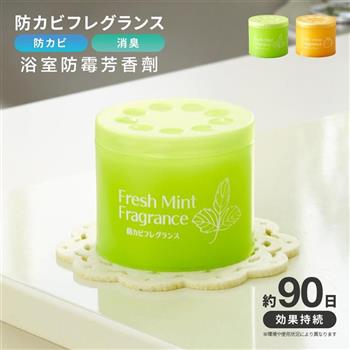 AIMEDIA艾美迪雅-廁所浴室防黴芳香劑85g/罐(潮濕的浴室必備/日本製/防黴除臭/有寵物也可以用)