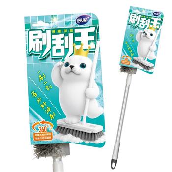 【妙潔】刷刮王多功能地板刷(刮刷兩用/三節長桿自由組裝)