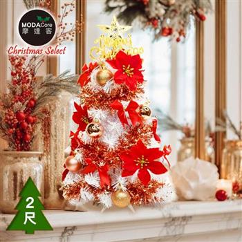摩達客 台灣製2尺(60cm)精緻白色聖誕樹+熱情西班牙聖誕花紅金系飾品組/不含燈/本島免運費MIT歐美外銷人氣款
