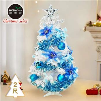 摩達客-台灣製2尺(60cm)精緻白色聖誕樹+聖誕花冰湖水藍系飾品組/不含燈/本島免運費MIT歐美外銷人氣款