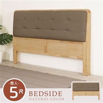 喜家居雙人5尺貓抓皮床頭片-原木色(2531)