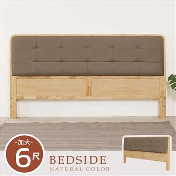 喜家居雙人加大6尺床頭片-原木色(2531)