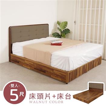 喜家居雙人5尺床台組-胡桃色(2531)