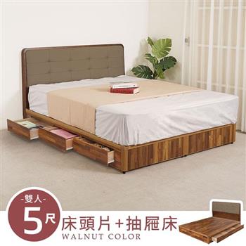 喜家居雙人5尺六抽屜床組-胡桃色(2531)