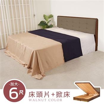 喜家居雙人加大6尺掀床組-胡桃色(2531)