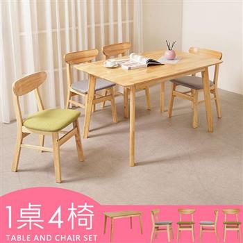喜家居120cm實木餐桌椅組(一桌四椅)(2312-22)