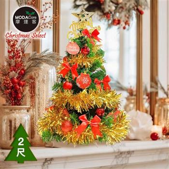 摩達客-台灣製2尺(60cm)精緻裝飾綠色聖誕樹+豐盛木質彩繪紅球金彩系飾品組/不含燈/本島免運費/歐美外銷人氣款