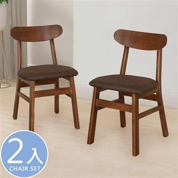 喜家居實木布面餐椅-2入組(胡桃色)(2322)