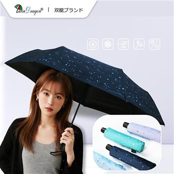 【雙龍牌】STAR降溫黑膠自動開收傘 (星星防風防曬抗UV雨傘陽傘摺疊B6290NJ2)