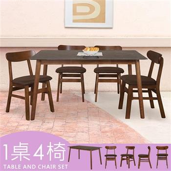 喜家居140cm黑岩板胡桃餐桌椅組(一桌四椅)(2517-22)