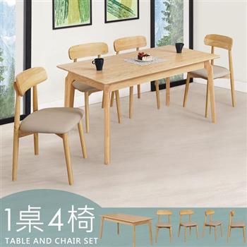 喜家居150cm實木餐桌椅組(一桌四椅)(2535-31)