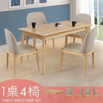喜家居150cm實木餐桌椅組(一桌四椅)(2535-24)