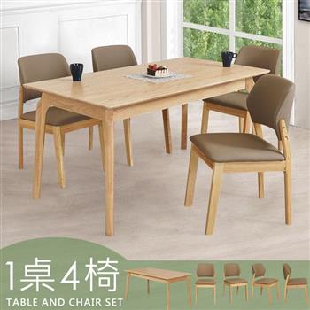 喜家居150cm實木餐桌椅組(一桌四椅)(2535-33)