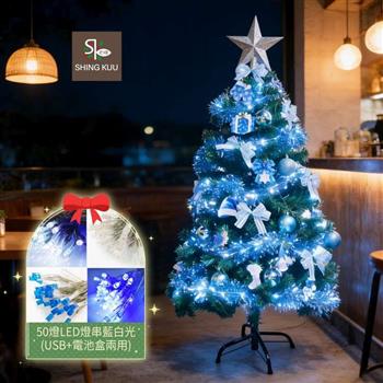 心可樂活-4尺120cm小美好套裝聖誕樹+藍銀系木質彩繪系飾品組+50燈LED燈串藍白光_USB電池盒兩用