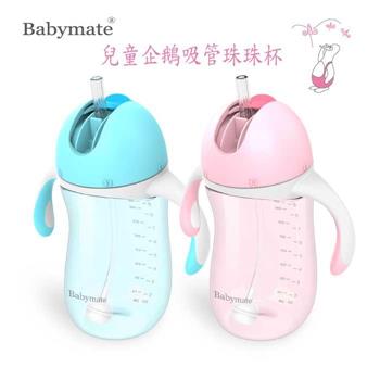 Babymate兒童企鵝吸管珠珠杯