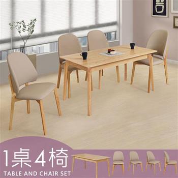 喜家居150cm實木餐桌椅組(一桌四椅)(2535-32)