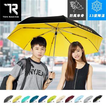 雙龍牌】極度強悍降溫自動開收傘-超大不透光黑膠B6696