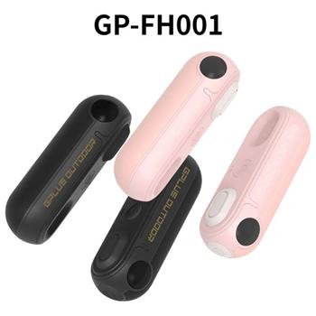 GPLUS GP-FH001 雙胞胎 磁吸式電子暖暖包※內附收納袋※