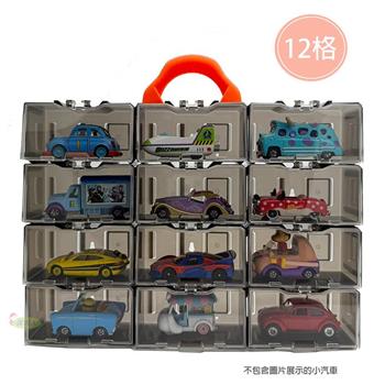 潔夫人 小汽車收納展示盒12格 (1:64模型展示盒/可自由組裝)