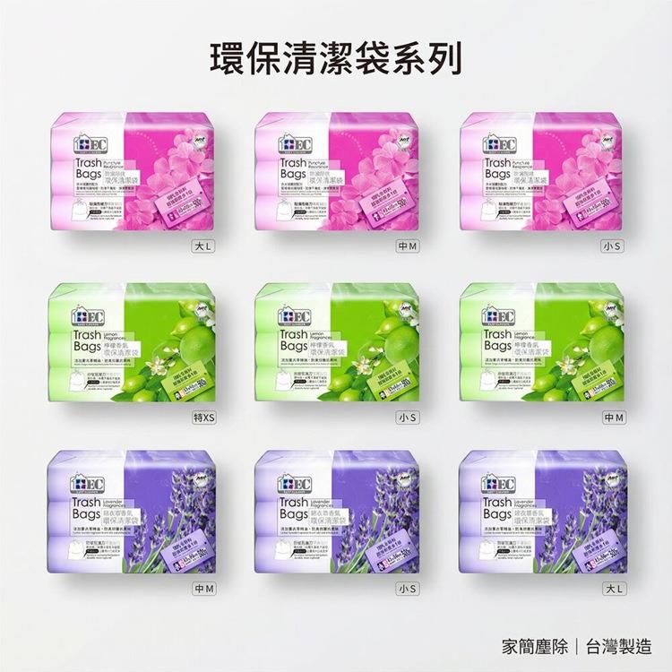 家簡塵除 環保垃圾袋8組商品(無味/薰衣草/檸檬)