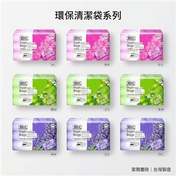 家簡塵除 環保垃圾袋8組商品(無味/薰衣草/檸檬)