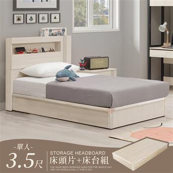 喜家居附插座收納床台組-單人3.5尺(2542)
