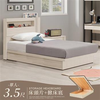 喜家居附插座收納掀床組-單人3.5尺(2542)