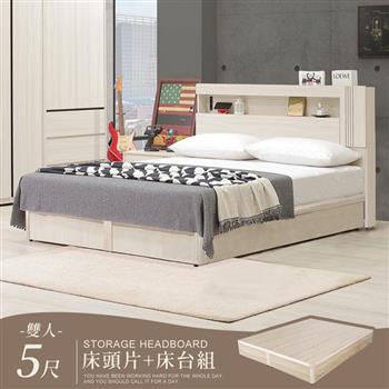 喜家居附插座收納床台組-雙人5尺(2542)