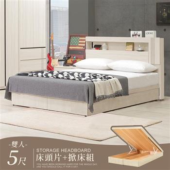 喜家居附插座收納掀床組-雙人5尺(2542)