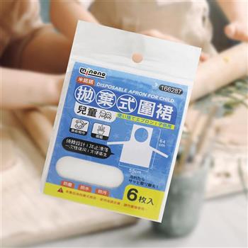 拋棄式圍裙-兒童-6入x6組