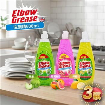 英國 英傑利 ElbowGrease 洗碗精(600ML)-3瓶組