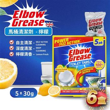 英國 英傑利 ElbowGrease 馬桶清潔錠(檸檬30克x5)-6盒組