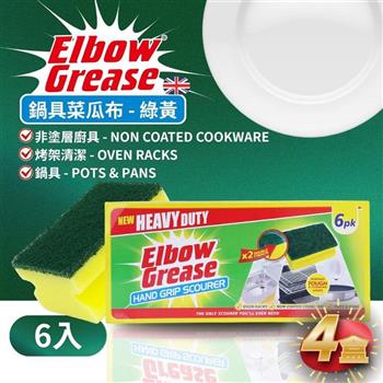 英國 英傑利 ElbowGrease 鍋具菜瓜布(6塊裝)-4盒組