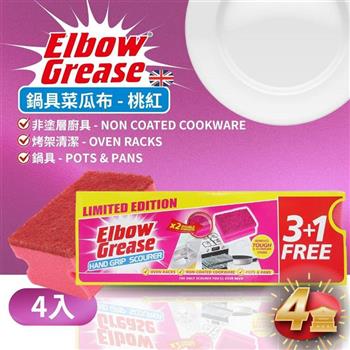 英國 英傑利 ElbowGrease 鍋具菜瓜布(4塊裝)-4盒組