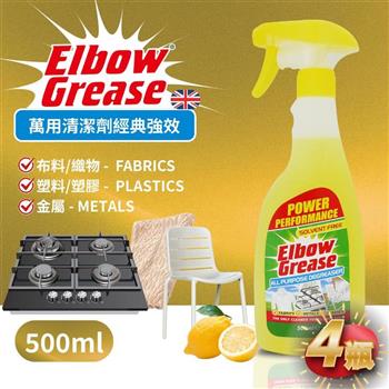英國 英傑利 ElbowGrease 萬用清潔劑-檸檬香(500ML)-4瓶組