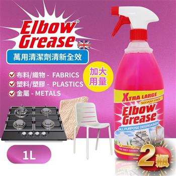 英國 英傑利 ElbowGrease 萬用清潔劑-葡萄柚香(1L)-2瓶組