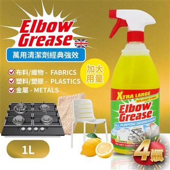 英國 英傑利 ElbowGrease 萬用清潔劑-檸檬香(1L)-4瓶組