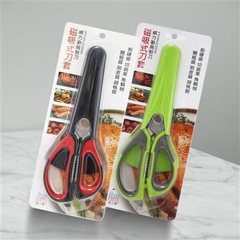 威力廚房剪刀-附磁吸式刀套-2組