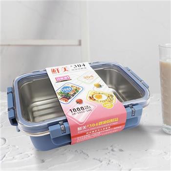 鮮美304不鏽鋼微波保鮮盒-1000ml-6入