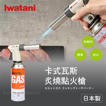 【日本dretec】卡式瓦斯 炙燒點火槍-日本製 (CB-TC-CKWH)